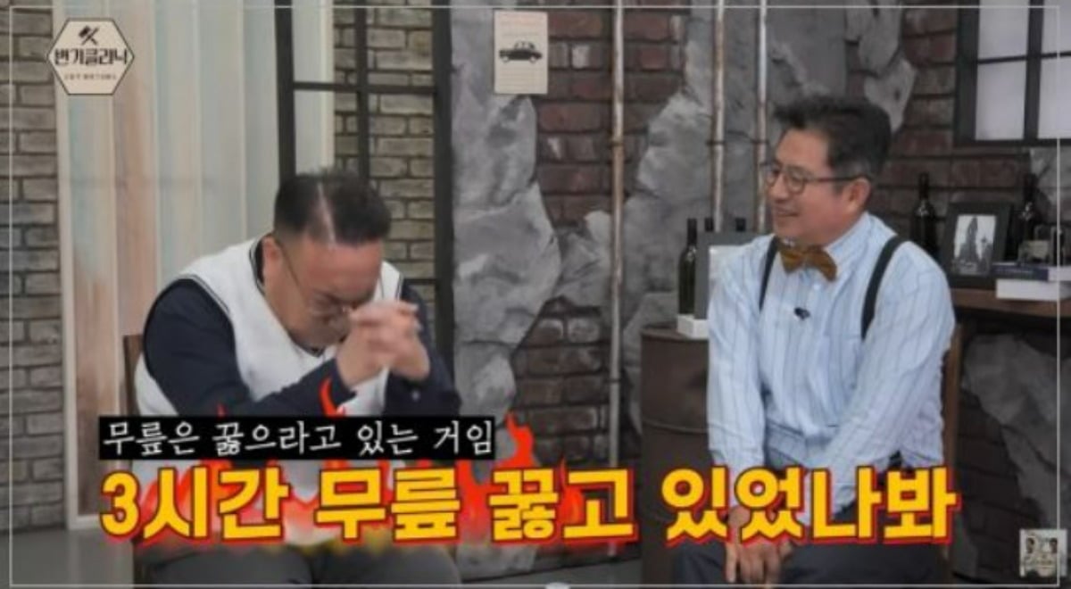 방송인 이혁재가 아내와의 만남을 회상하고 있다. / 사진=유튜브 채널 '변기클리닉'