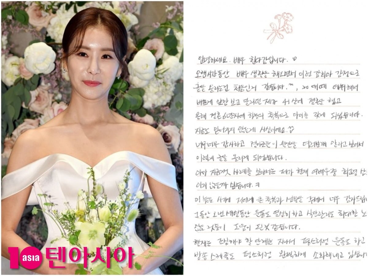 배우 한다감(47)이 결혼 6년 만에 임신 소식을 전했다./사진=텐아시아DB, 한다감 SNS