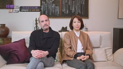 전수경 외국인 남편, 알고보니 호텔 총지배인이었다…대만, 한국 오가며 롱디부부 ('아빠하고')