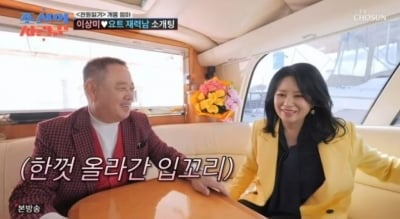 '64세' 이상미, 매출 500억 재력가 만났다…심지어 '5살 연하' ('조선의 사랑꾼')