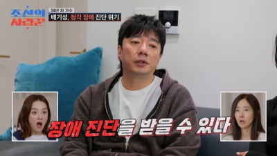 '54세' 배기성, 8일 연속 부부 관계 후 청각 장애 위기…"1월부터 돌발성 난청 생겨" ('사랑꾼')[종합]