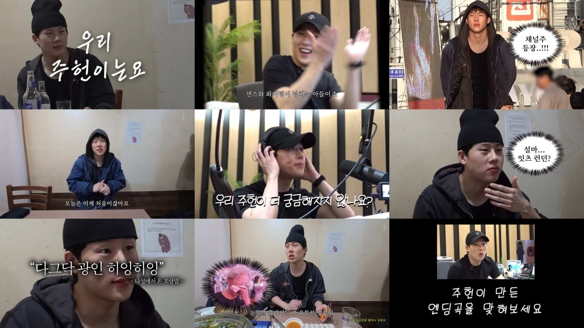 [사진 = 유튜브 채널 '이주헌 JOOHONEY' 캡처]