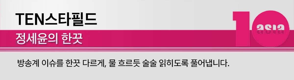 '최강록→정지선' 쏟아지는 스타 셰프 예능…흥행 카드가 리스크로 변하지 않으려면[TEN스타필드]