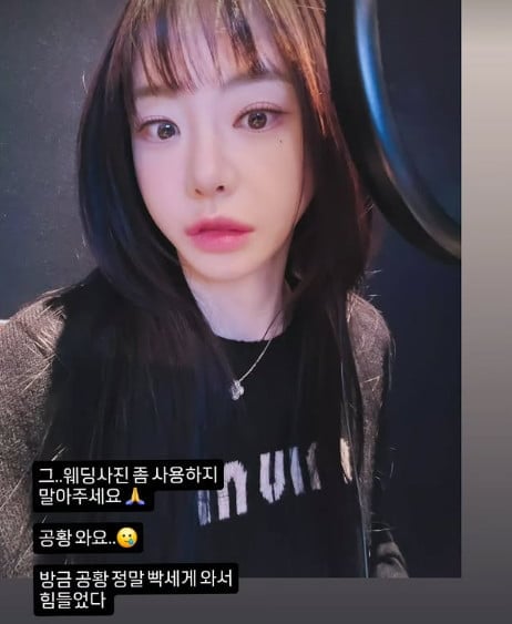 사진=서유리 SNS