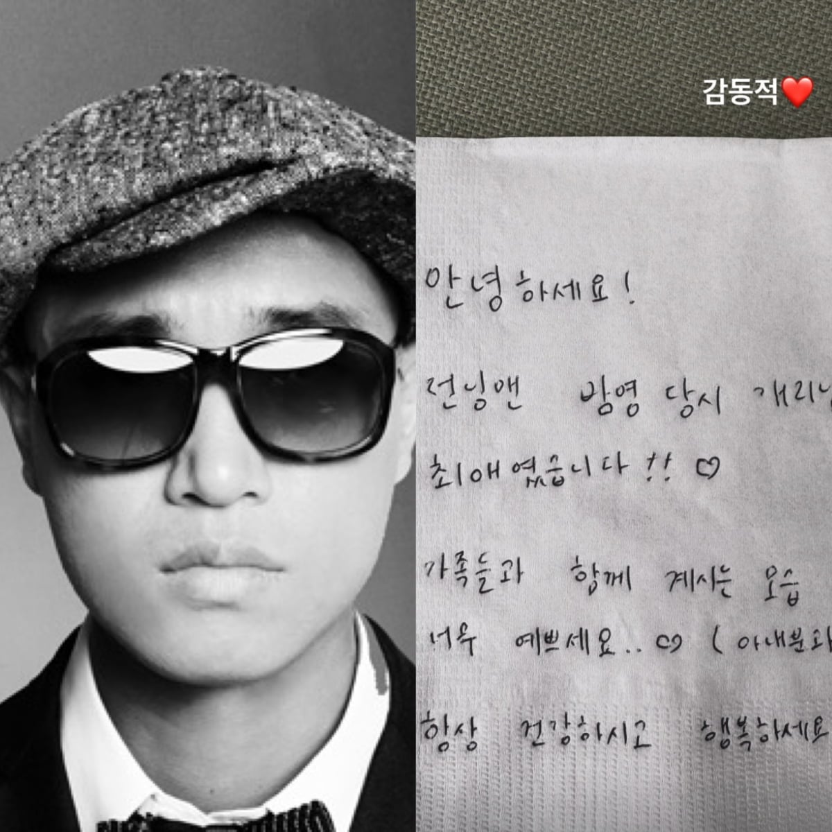 개리 / 사진 = 리쌍, 개리 SNS