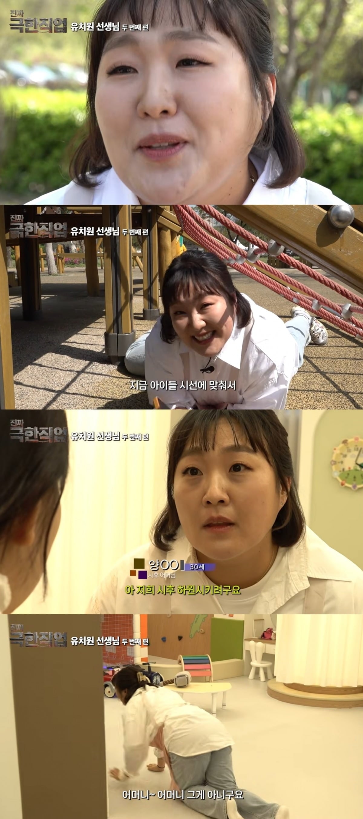 사진 = '핫이슈지' 유튜브 채널 캡처