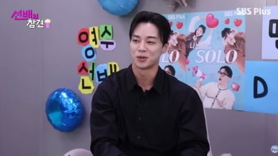 30기 영수, 옥순의 '경수 원픽' 언급에 터졌다…"내가 처음이라며" 질투 화신 (선배의참견)