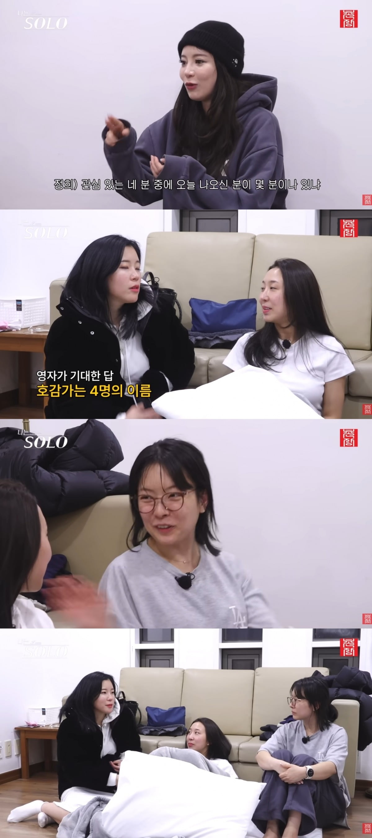 사진 = '촌장엔터테인먼트' 유튜브 채널 캡처