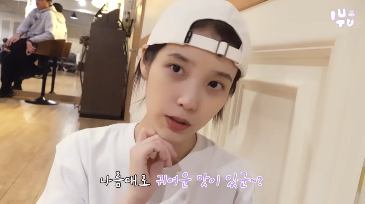 사진=아이유 유튜브