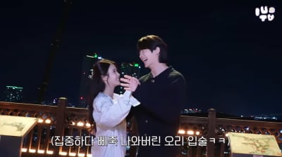 아이유, ♥변우석과 눈만 마주쳐도 웃음 빵…"쉽지 않은데"('이지금')