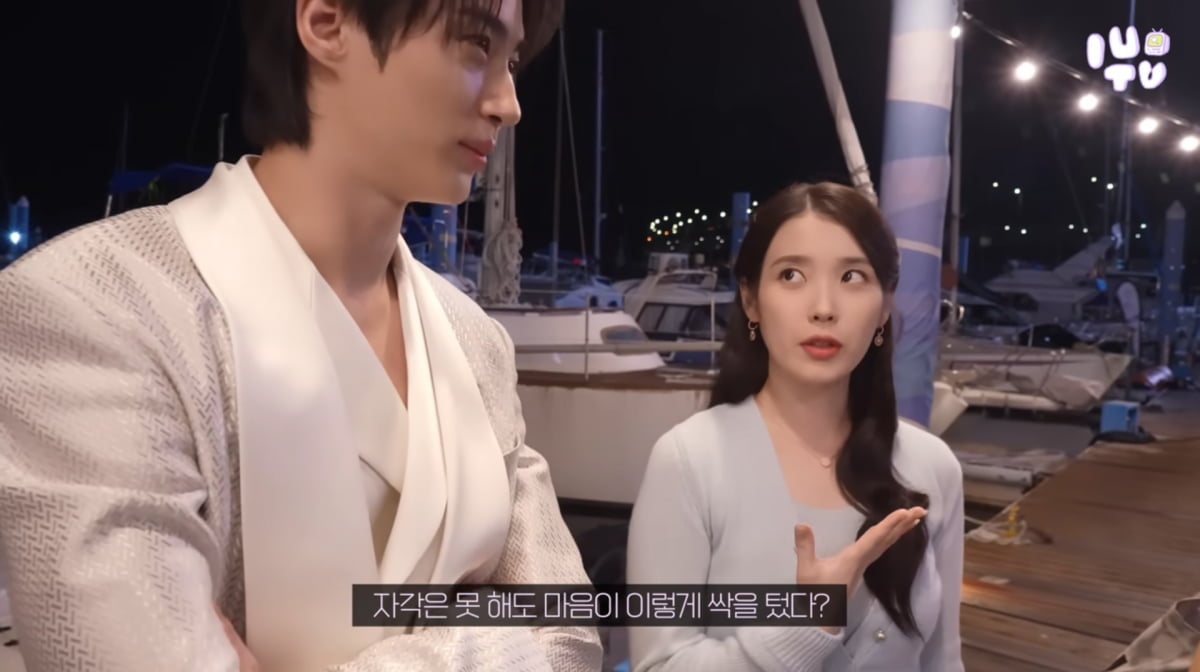 사진=아이유 유튜브