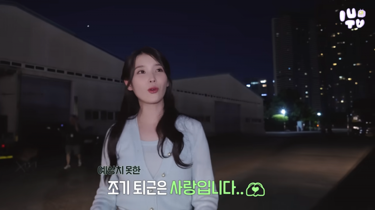 사진=아이유 유튜브
