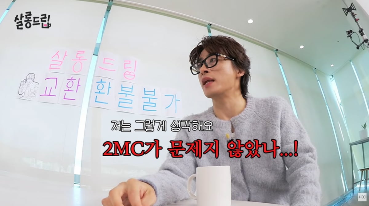 사진=유튜브 '살롱드립'