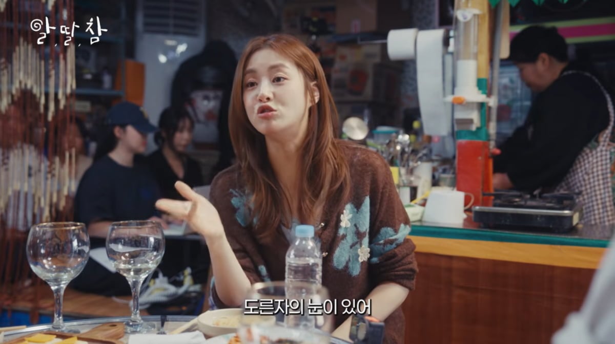 사진=유튜브 '알딸딸한참견'