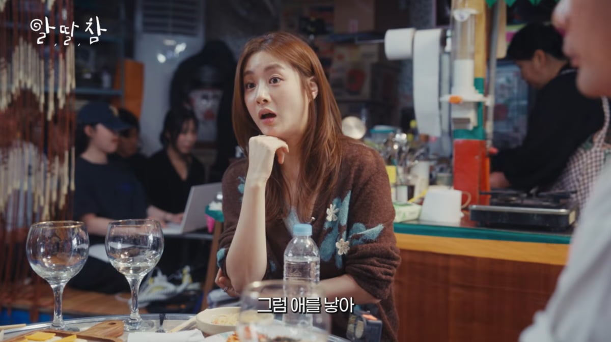 사진=유튜브 '알딸딸한참견'