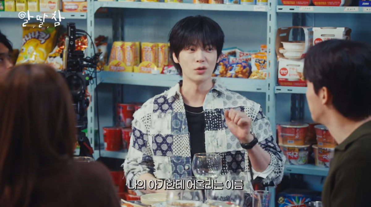 사진=유튜브 '알딸딸한참견'