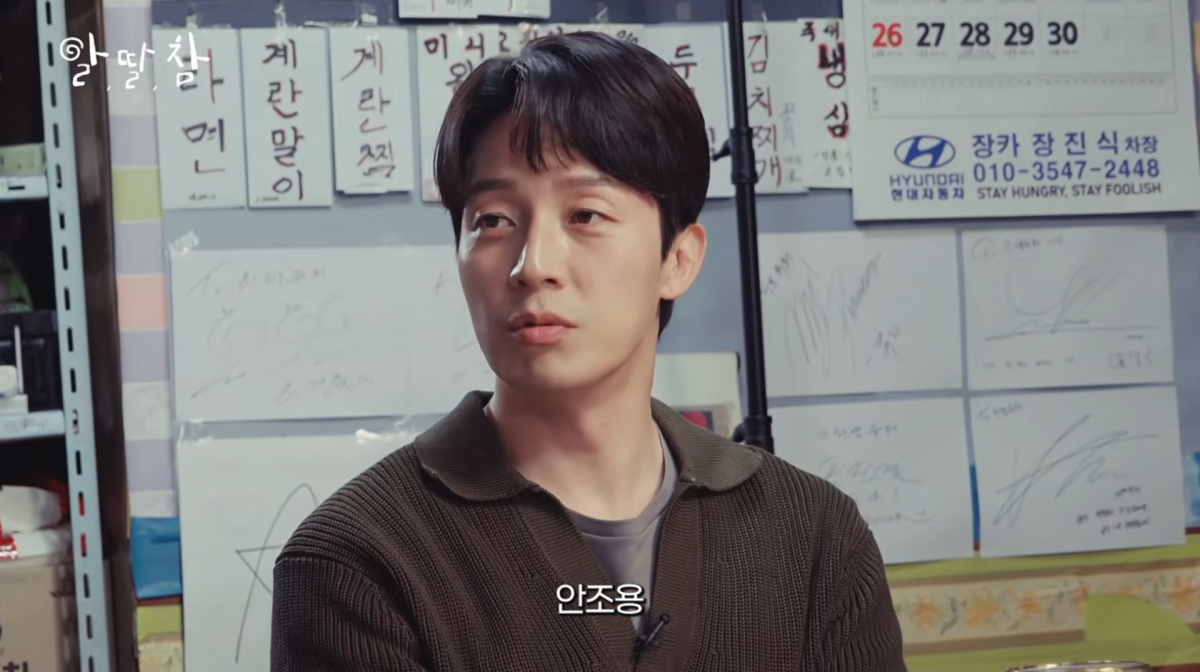 사진=유튜브 '알딸딸한참견'