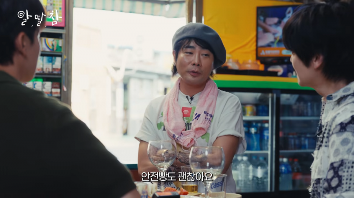 사진=유튜브 '알딸딸한참견'