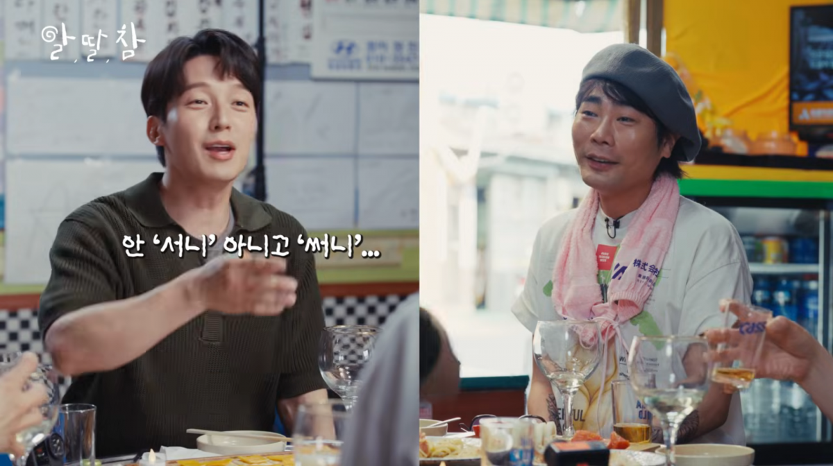 사진=유튜브 '알딸딸한참견'