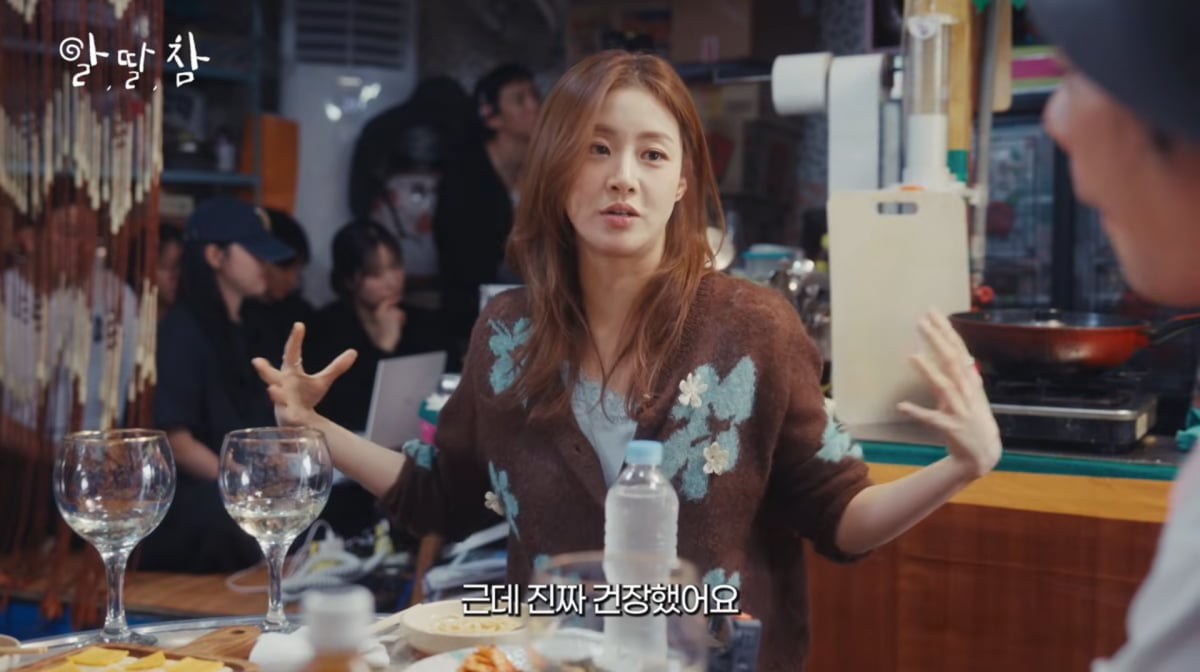 사진=유튜브 '알딸딸한참견'