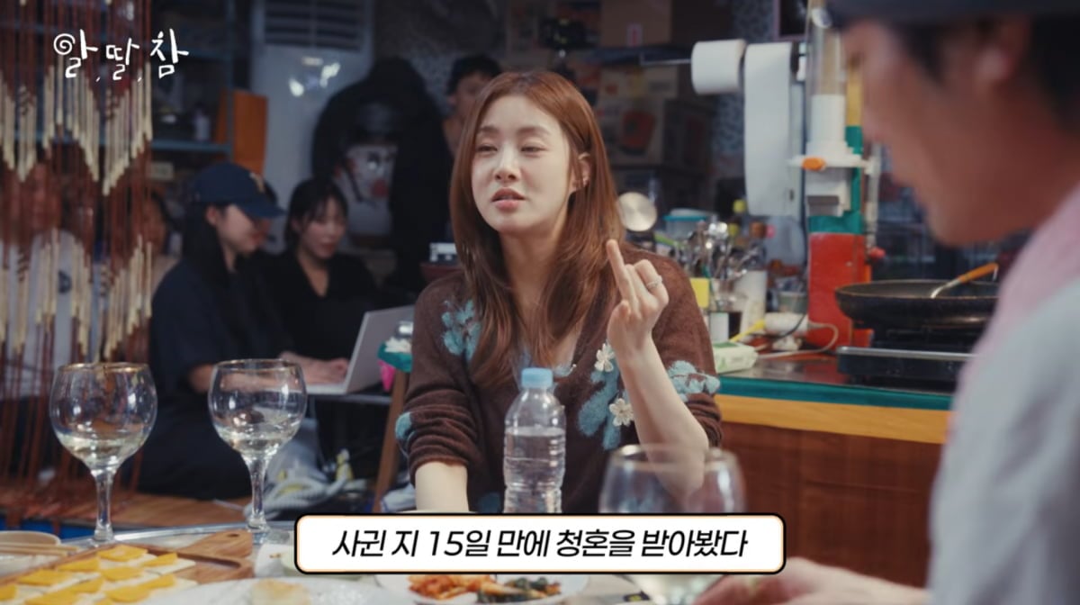 사진=유튜브 '알딸딸한참견'