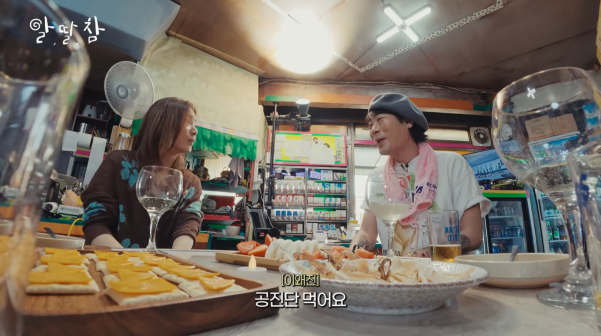 사진=유튜브 '알딸딸한참견'