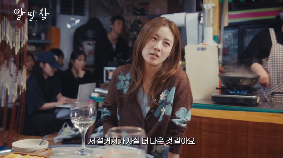 사진=유튜브 '알딸딸한참견'