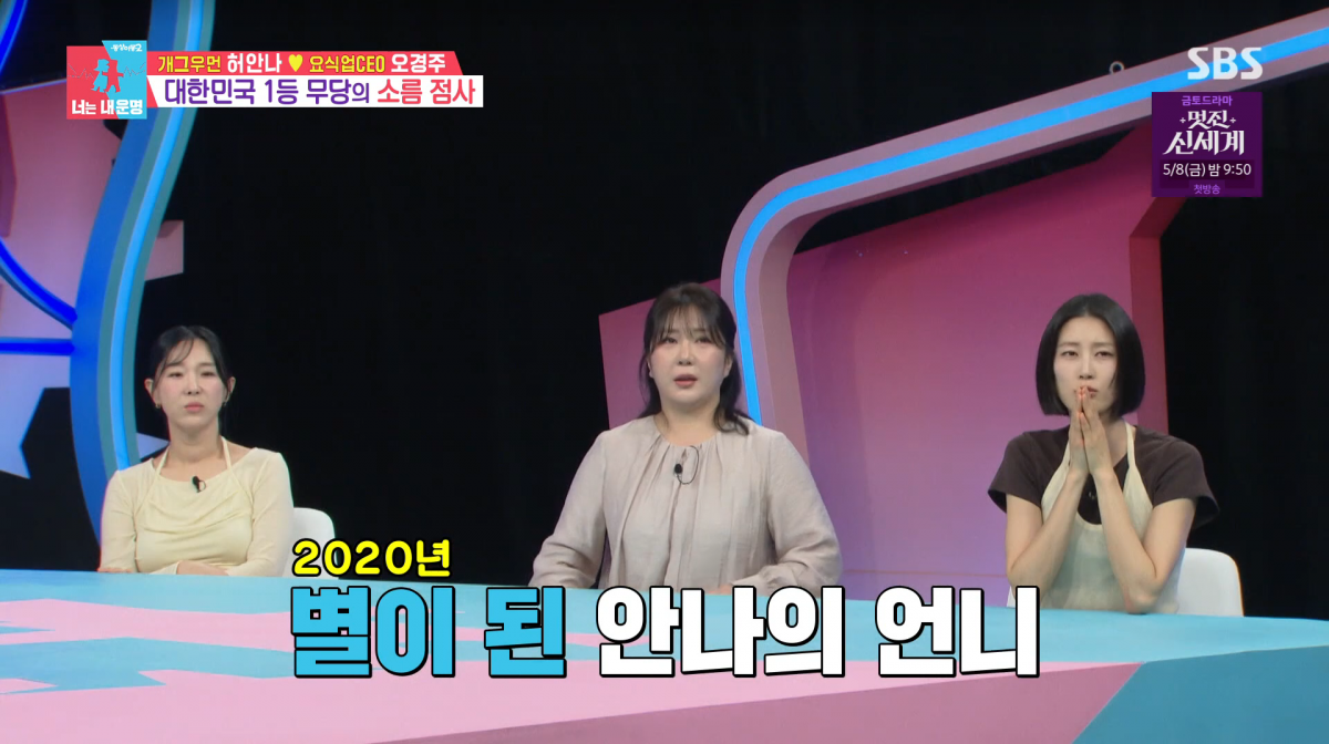 사진=SBS '동상이몽2'