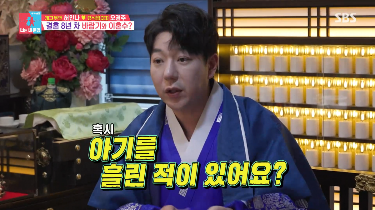 사진=SBS '동상이몽2'