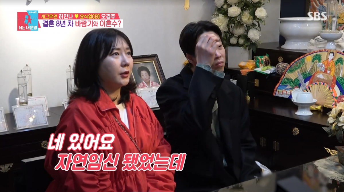 사진=SBS '동상이몽2'