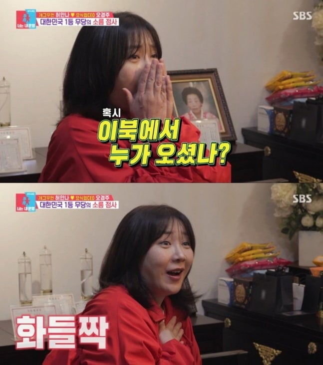 '동상이몽 시즌2-너는 내 운명'에서 윤대만을 찾아간 개그우먼 허안나 / 사진제공=SBS