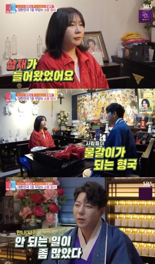 '동상이몽 시즌2-너는 내 운명'에서 윤대만을 찾아간 허안나 / 사진제공=SBS