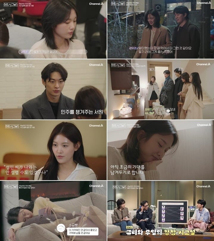 박우열이 강유경, 정규리의 마음을 뒤흔들어 놨다./사진제공=채널A