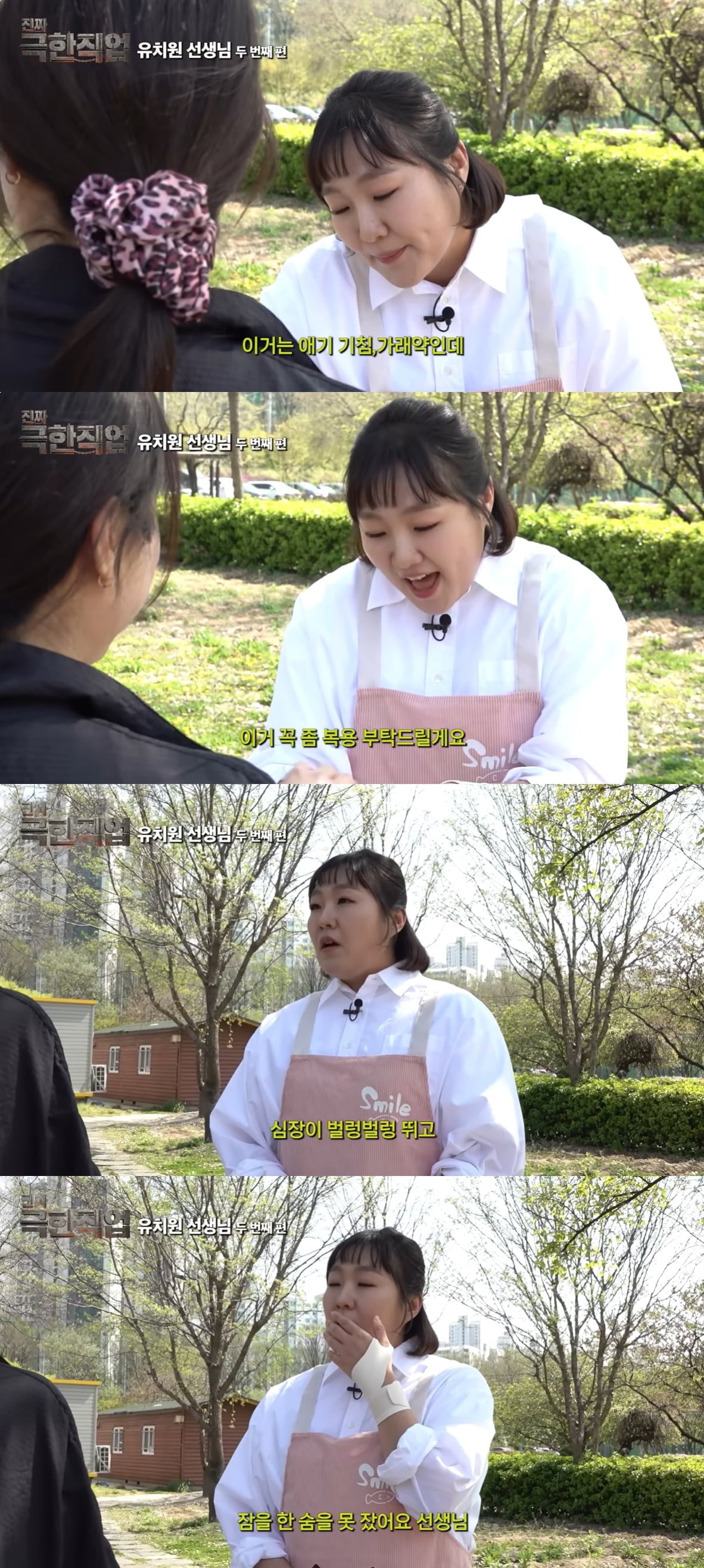 사진=유튜브 채널 '핫이슈지'