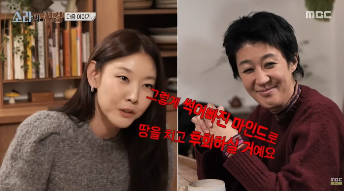 지난 26일 MBC '소라와 진경' 2회 예고편을 공개됐다. / 사진제공=MBC 유튜브 영상 캡처