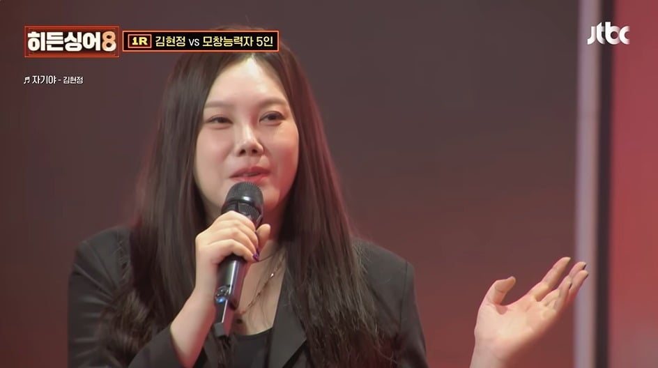 김현정이 성대결절 수술 후 히든싱어에 출연했다./사진='히든싱어8' 방송 화면 캡쳐