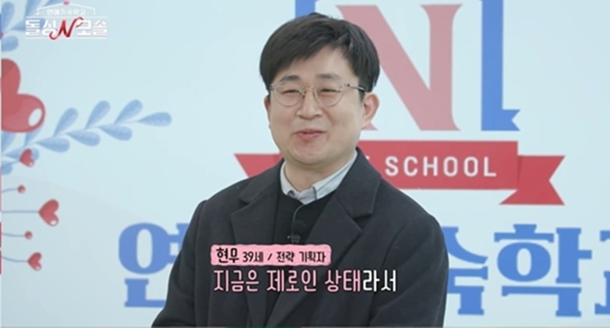'돌싱N모솔' 남자 출연자들의 자기소개가 공개됐다. /사진제공=MBC에브리원·E채널