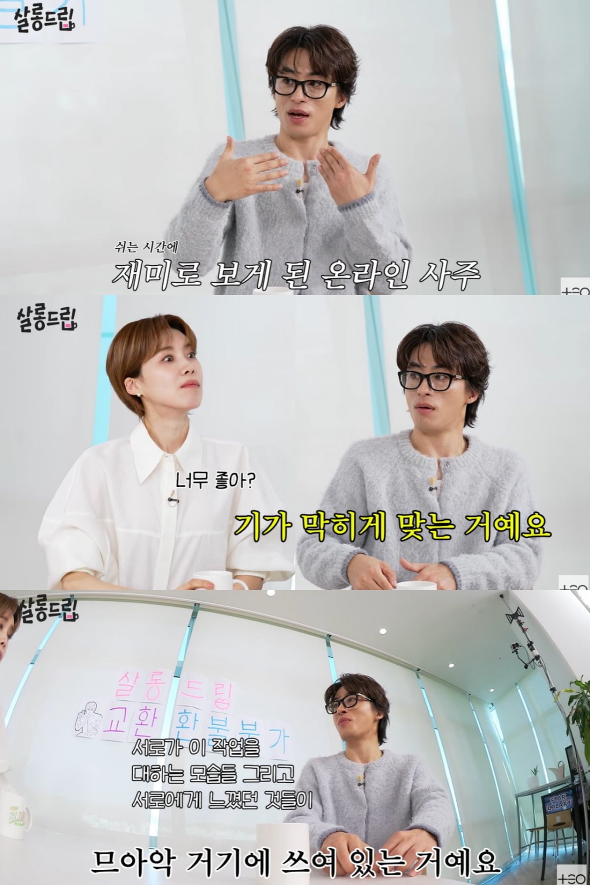 구교환이 동료 배우 고윤정을 극찬했다./사진=유튜브 '살롱드립' 캡쳐