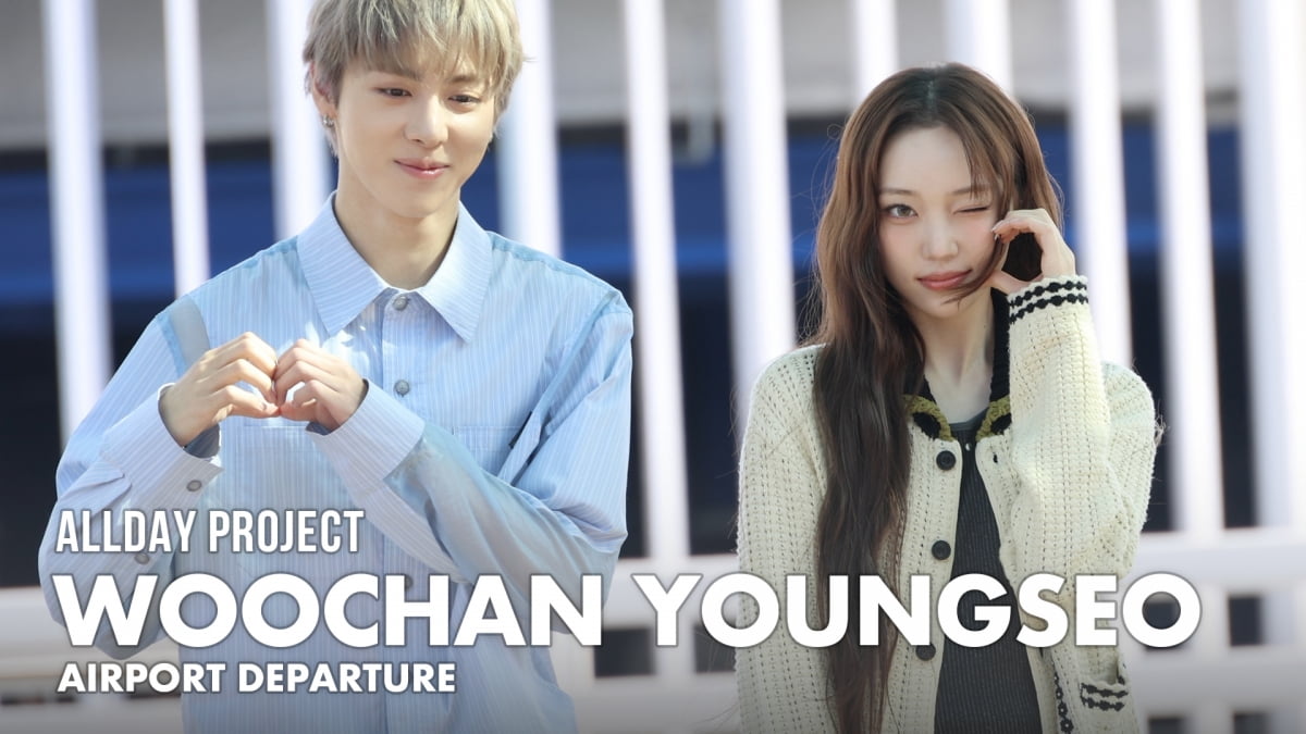 올데이프로젝트 우찬-영서, 오늘자 공항 패션 종결자 [TV10]