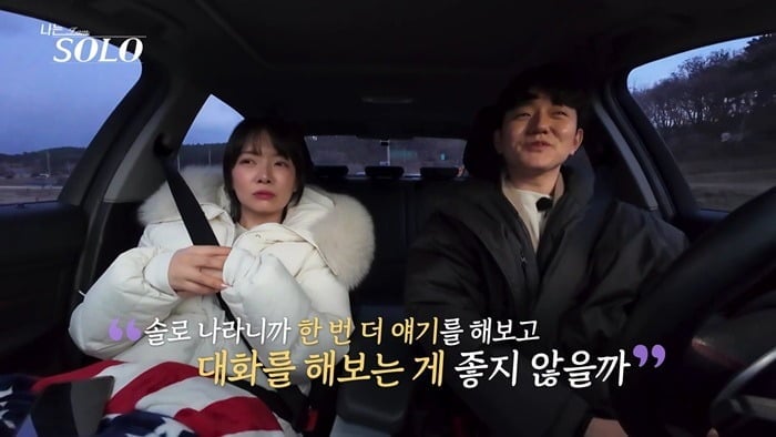 29일 방송되는 예능 '나는 SOLO' / 사진제공=SBS Plus·ENA 