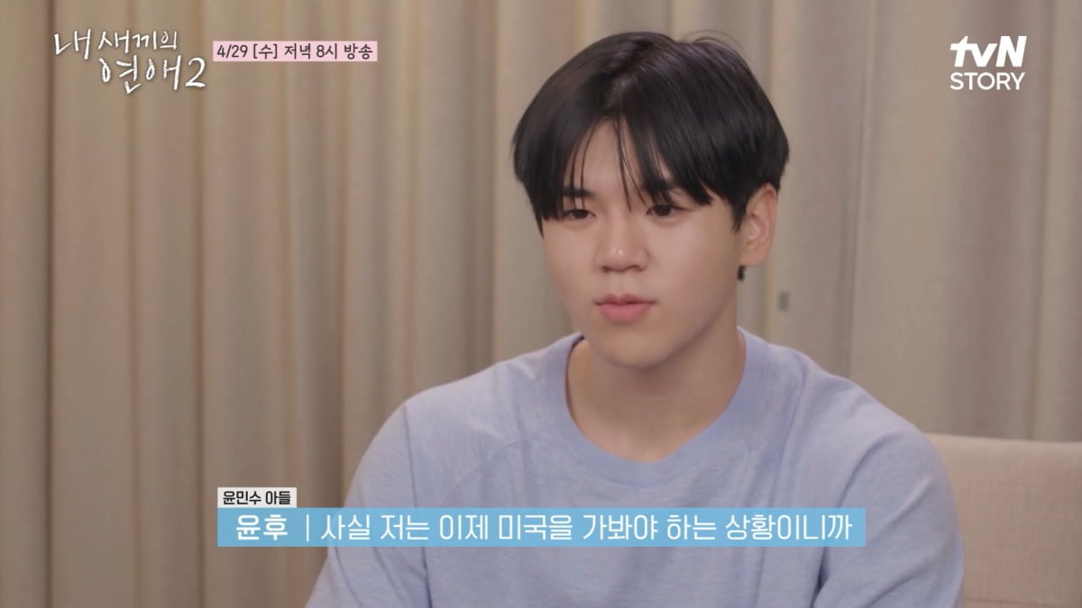 '내새연2' 최종 ♥커플 나왔다…'최재원 딸과 썸' 윤후, 마지막까지 '롱디' 고민