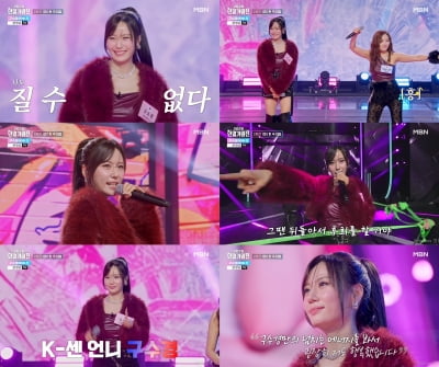 구수경, '현역가왕3'에서는 패배 없었는데…日 여가수가 승리('한일가왕전')