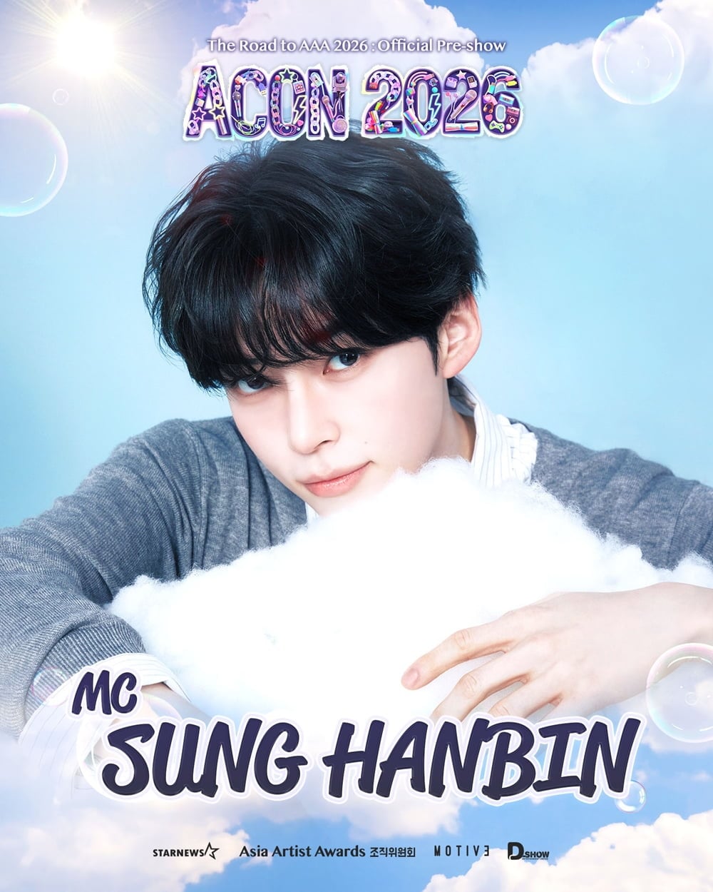 사진 제공=더라이브레이블, 웨이크원, AAA 조직위원회