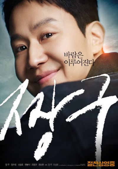 '짱구' 혹평 나오는데…8일 만에 20만 돌파, '바람' 넘었다