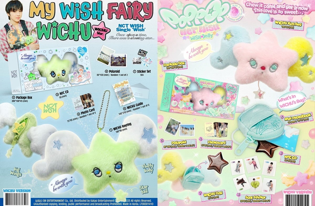 그룹 NCT WISH의 데뷔 싱글 '[WISH] [WICHU Ver.]와 두 번째 미니앨범 'poppop' [WICHU Ver.]/ 사진제공=SM엔터테인먼트