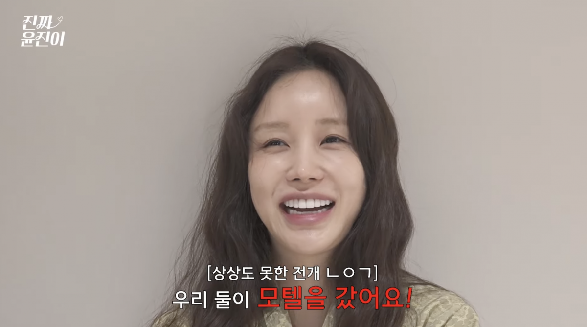 윤진이 / 사진 = 윤진이 유튜브 채널