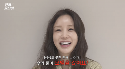 '애둘맘' 윤진이, ♥금융맨 남편과 19금 데이트 "둘이 모텔 당당히 들어가"