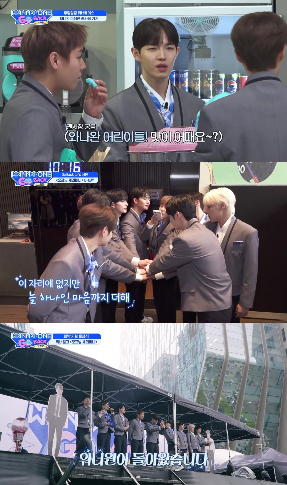 7년 만에 돌아온 워너원이 첫 방송부터 글로벌 팬심을 단숨에 사로잡았다./사진=엠넷 방송 화면 캡처