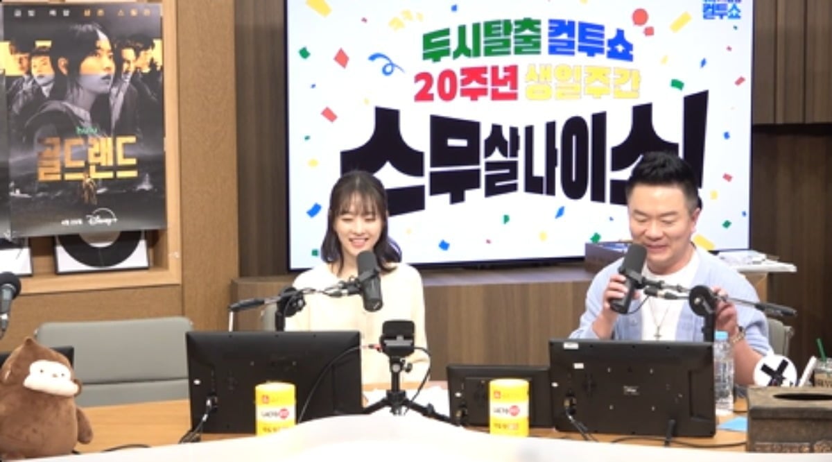 박보영이 '컬투쇼' 스페셜 DJ를 맡아 김태균과 함께 진행했다. / 사진='컬투쇼' 방송 화면 캡쳐
