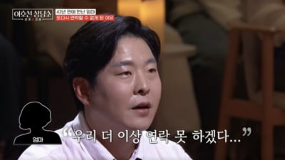 김대성, 친모와 42년 만에 재회…"눈물 쏟아질 줄 알았는데"